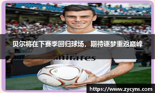 zoty中欧官网
