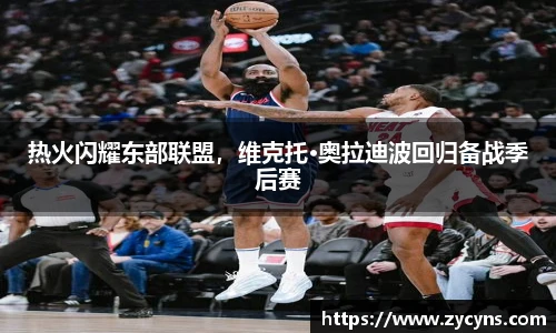 zoty中欧