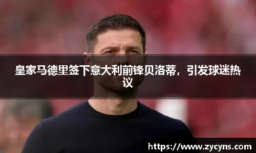 zoty中欧