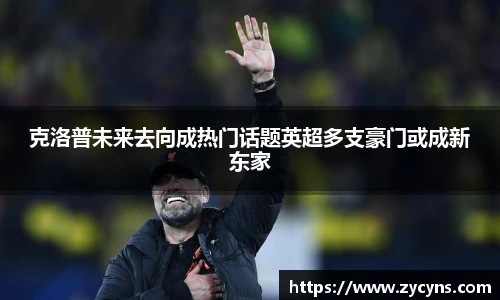 zoty中欧官方网站