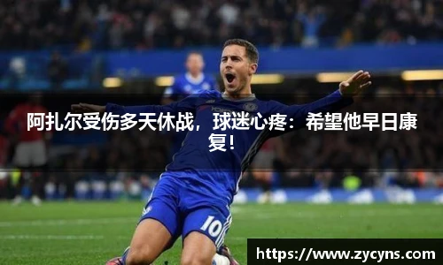 zoty中欧官网