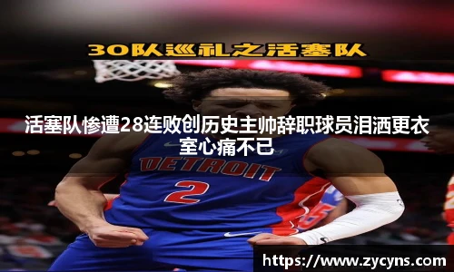 zoty中欧官网