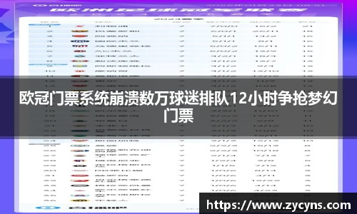 zoty中欧官网
