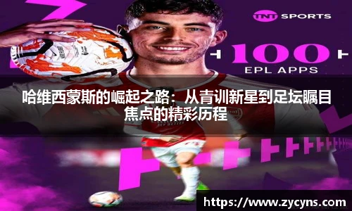 zoty中欧官方网站