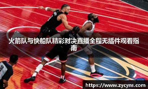 zoty中欧