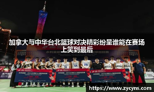 zoty中欧官网