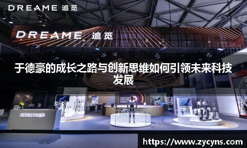 zoty中欧