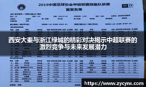 zoty中欧官网