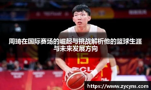 zoty中欧