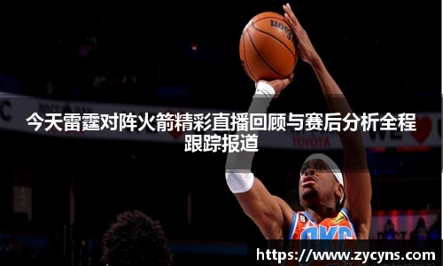 zoty中欧官网