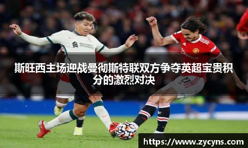 zoty中欧